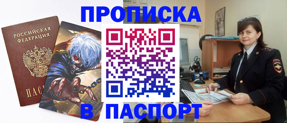 временная регистрация в Соль-Илецке