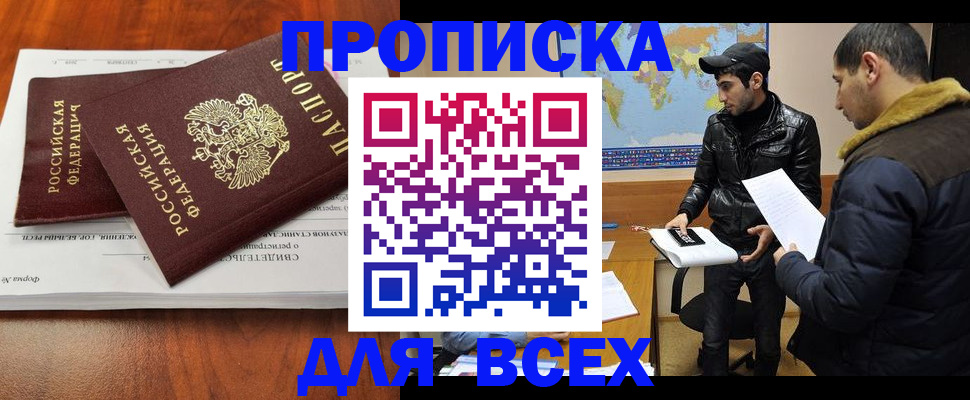 временная регистрация надежно в Соль-Илецке