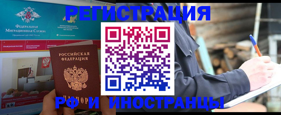 временная регистрация поиск в Соль-Илецке