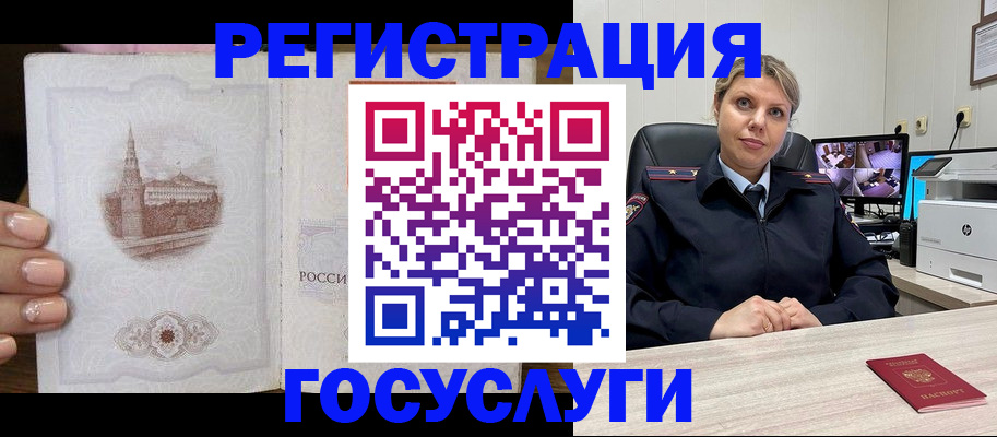 прописка для кредита в Соль-Илецке